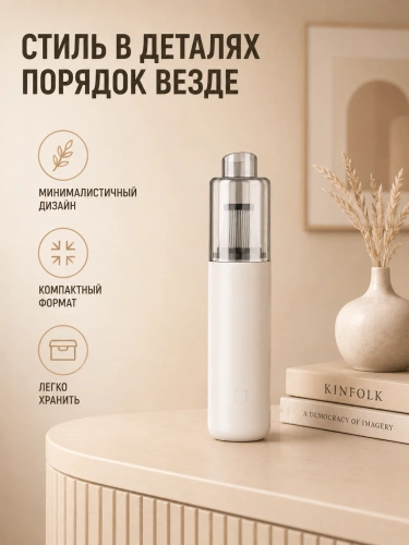 Автомобильный пылесос беспроводной, с нера-фильтром, мощностью 120 Вт, белый фото 4 Автомобильный пылесос беспроводной, с нера-фильтром, мощностью 120 Вт, белый фото 4