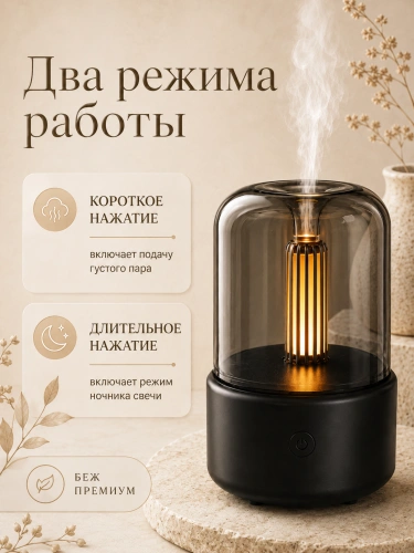 Увлажнитель воздуха ультразвуковой Свеча с эффектом пламени и аромадиффузором, 120 мл, черный фото 2