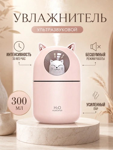 Увлажнитель воздуха "Котик", ультразвуковой, аромадиффузор, подсветка, для дома, розовый Увлажнитель воздуха "Котик", ультразвуковой, аромадиффузор, подсветка, для дома, розовый