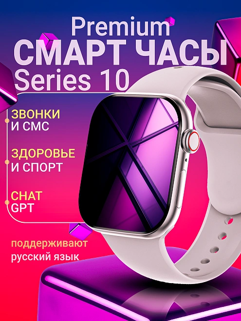 Умные часы Watch X Amoled 2.06" 47мм, ЭКГ, NFC, пульсометром, совместимы с Android и iOS, smart watch, серебристые