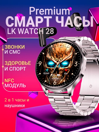 Cмарт часы LK WATCH 28, Умные часы с наушниками iOS Android Bluetooth Звонки Уведомления, серебристые фото 11