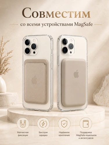 Чехол для iPhone 11 Pro с поддержкой MagSafe, противоударный, прозрачный фото 3