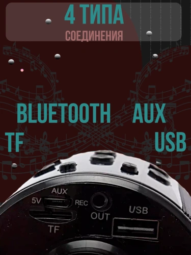 Микрофон караоке беспроводной, Микрофон WS Bluetooth со встроенной колонкой для караоке, вечеринок, черный фото 2 Микрофон караоке беспроводной, Микрофон WS Bluetooth со встроенной колонкой для караоке, вечеринок, черный фото 2