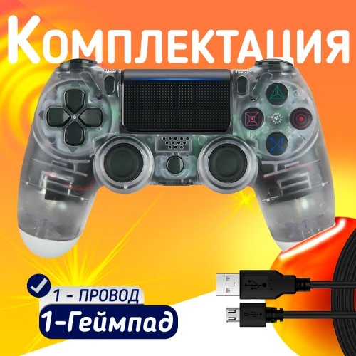 Беспроводной геймпад для PS4, ПК и смартфонов — универсальный джойстик с Bluetooth и виброотдачей, прозрачный фото 2