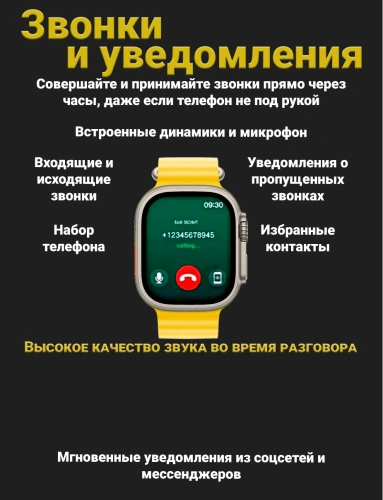 Смарт часы, Smart Watch Premium HK Ultra 2 Max, Желтые фото 5 Смарт часы, Smart Watch Premium HK Ultra 2 Max, Желтые фото 5