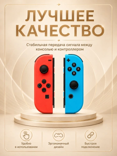 Комплект геймпадов, контроллеров J-C PAD (L) / (R) для android, iOS, Свич, синий и красный фото 3