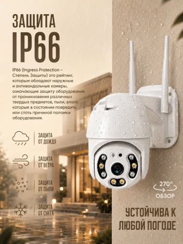 Уличная Wi‑Fi камера видеонаблюдения, 5 Мп, PTZ, IP66, ночное видение, датчик движения фото 4