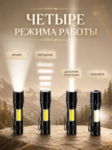 Фонарь ручной аккумуляторный с боковым светом, клипсой и зумом, черный фото 2