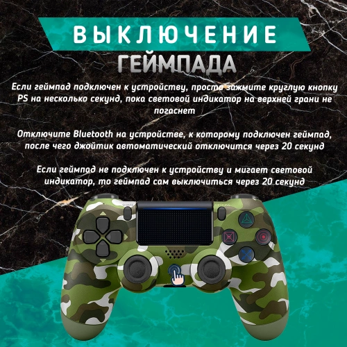 Беспроводной геймпад для ПК, PS4/PS3 и телефона (Android/iOS), зелёный камуфляж, Bluetooth, виброотдача фото 6 Беспроводной геймпад для ПК, PS4/PS3 и телефона (Android/iOS), зелёный камуфляж, Bluetooth, виброотдача фото 6