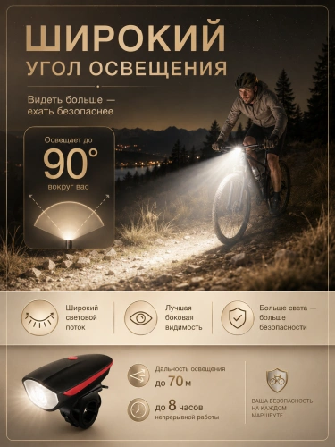 Велофонарь передний аккумуляторный с выносным гудком, 3 режима, красный фото 7