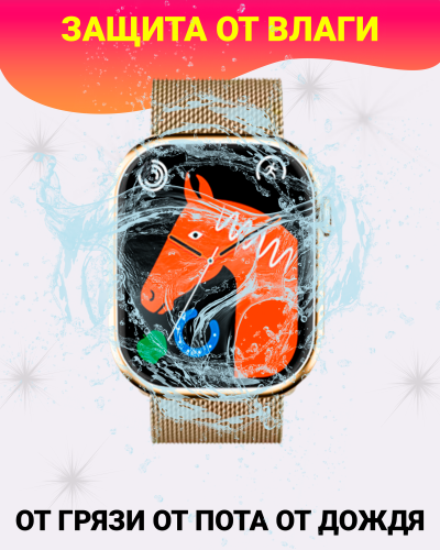 Умные смарт часы Х9 pro 2, Premium c AMOLED дисплеем 2,02", Smart Watch, series 9, 45мм, 2 ремешка, Золотой фото 7