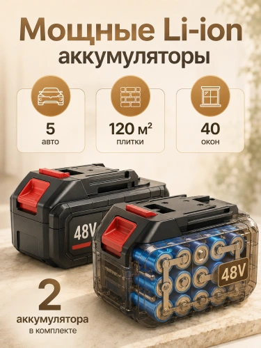 Мойка высокого давления аккумуляторная, 100 бар, 48 В, 2 АКБ, пеногенератор, кейс для хранения фото 8 Мойка высокого давления аккумуляторная, 100 бар, 48 В, 2 АКБ, пеногенератор, кейс для хранения фото 8