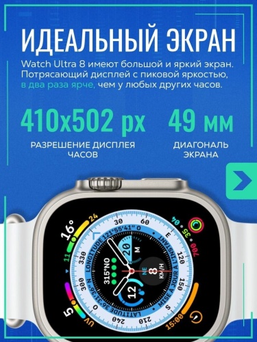 Cмарт часы X8 Ultra PREMIUM Series Smart Watch iPS, iOS, Android, Bluetooth звонки, Уведомления, Серебристые фото 5
