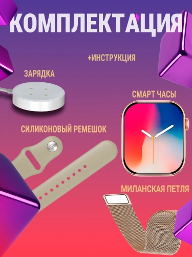 Cмарт часы DT Watch X, Умные часы 10 серия Smart Watch 2 ремешка, iOS, Android, Звонки, Уведомления, Amoled золотые фото 10