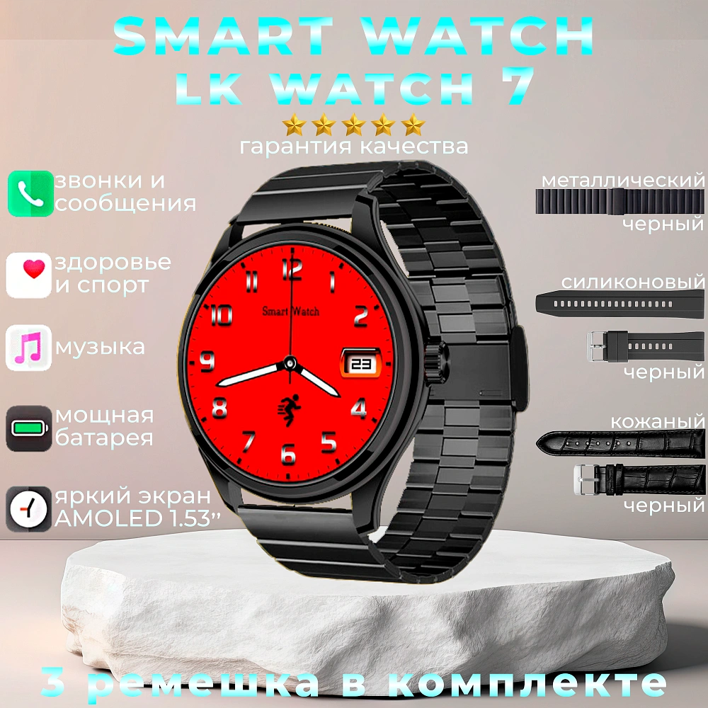 Cмарт часы LK Watch 7 Умные часы PREMIUM Series Smart Watch Amoled, iOS, Android, Bluetooth звонки, Уведомления, Черные