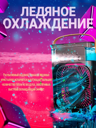Мини кондиционер, увлажнитель воздуха, аромадиффузор, вентилятор портативный с таймером сна и ночной подсветкой черный фото 6