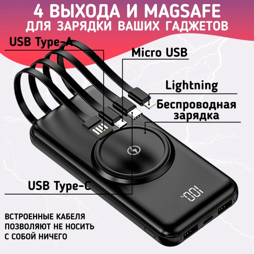 Повербанк 30000mAh, внешний аккумулятор с беспроводной зарядкой для iPhone и Android, Power Bank 4 провода, Черный фото 2