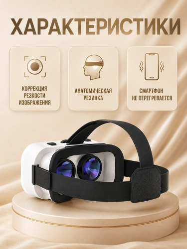 Очки виртуальной реальности, для смартфона, Bluetooth, USB Type C, белые фото 3