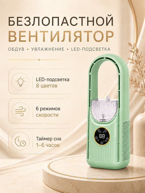 Мини-кондиционер, Портативный колонный вентилятор с водяным охлаждением и ночной подсветкой, зеленый