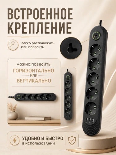 Сетевой фильтр-удлинитель на 5 розеток с 3 USB и выключателем, 2500 Вт, черный фото 6