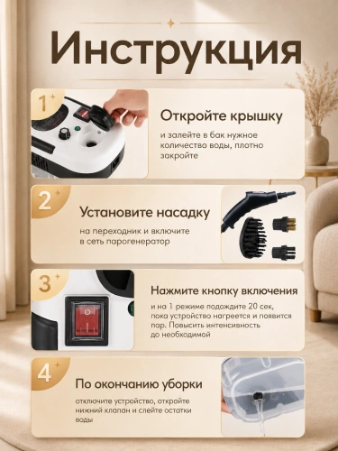 Пароочиститель для уборки дома мощный ручной, 2500 Вт, 16 насадок, белый фото 6 Пароочиститель для уборки дома мощный ручной, 2500 Вт, 16 насадок, белый фото 6