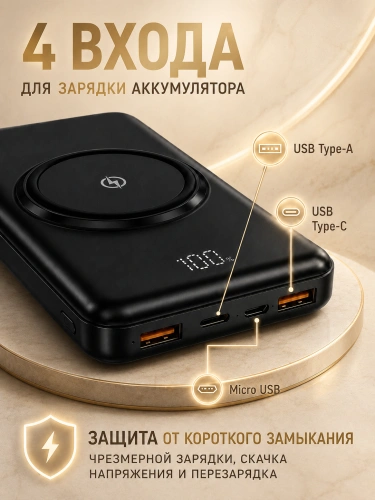 Внешний аккумулятор, Powerbank 30000 mAh, с беспроводной зарядкой, черный фото 3 Внешний аккумулятор, Powerbank 30000 mAh, с беспроводной зарядкой, черный фото 3