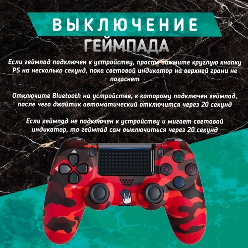 Беспроводной геймпад для игровой приставки, ПК и телефона, красный камуфляж фото 6