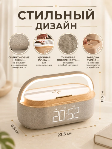 Умный светильник Ночник с беспроводной зарядкой 15W, Часами, Будильником и Bluetooth колонкой, Бежевый фото 4