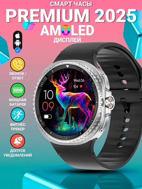 Умные часы Watch 8 Classic, Premium Smart Watch с Amoled дисплеем 1,43" 46мм для iOS и Android, черные
