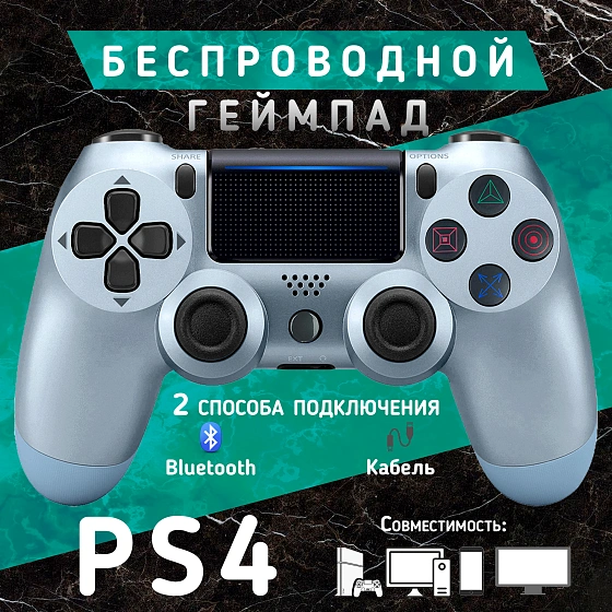 Беспроводной геймпад для игровой приставки,пк и телефона, Голубой