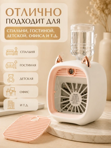 Мини кондиционер "Кошачьи ушки", розовый, настольный, 3 скорости, 10Вт фото 7