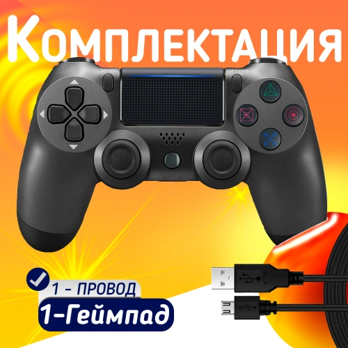Беспроводной геймпад для PS4, ПК и смартфонов — универсальный джойстик с Bluetooth и виброотдачей, серый фото 2