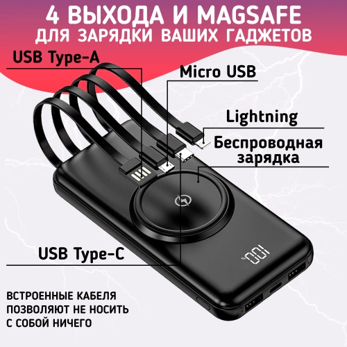 Повербанк 20000mAh, внешний аккумулятор с беспроводной зарядкой для iPhone и Android, Power Bank 4 провода, Черный фото 2