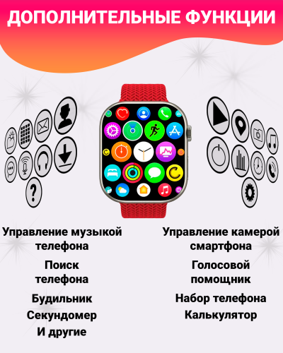 Смарт часы HK9 PRO + (Plus) Умные часы PREMIUM Series Smart Watch AMOLED, СhatGPT, Bluetooth Звонки, 2 ремешка, Красный фото 5 Смарт часы HK9 PRO + (Plus) Умные часы PREMIUM Series Smart Watch AMOLED, СhatGPT, Bluetooth Звонки, 2 ремешка, Красный фото 5