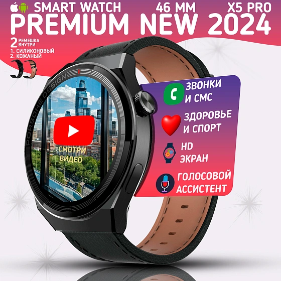 Cмарт часы X5 PRO PREMIUM Series Smart Watch Amoled, iOS, Android, 2 ремешка, Bluetooth звонки, Уведомления, Черный