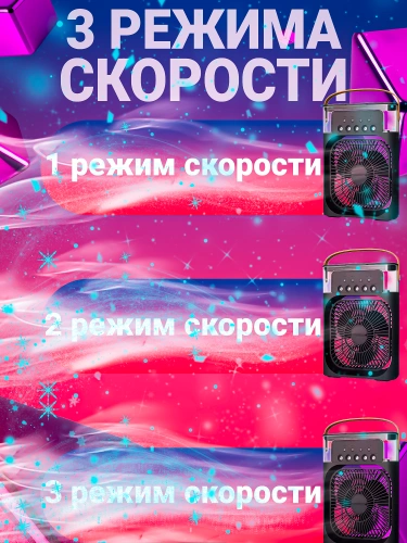 Мини кондиционер, увлажнитель воздуха, аромадиффузор, вентилятор портативный с таймером сна и ночной подсветкой черный фото 4