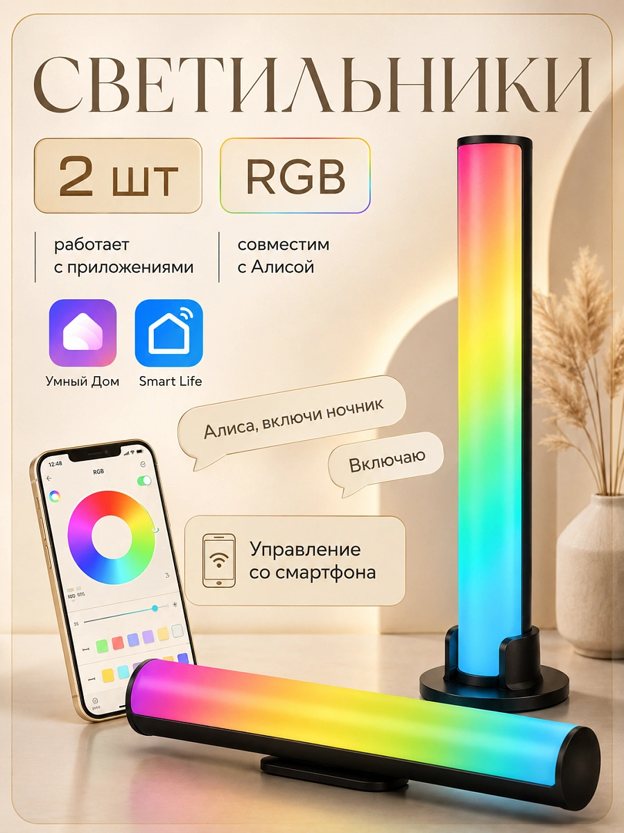 Светодиодный светильник, LED лампы, RGB для зоны гейминга, подсветка рабочего места Sky NEON, управление с телефона