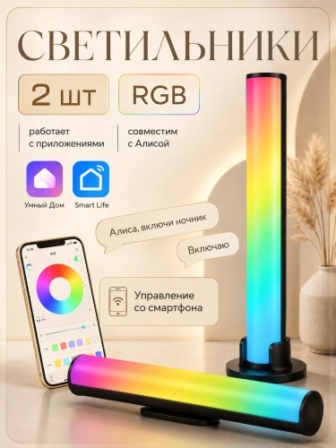 Светодиодный светильник, LED лампы, RGB для зоны гейминга, подсветка рабочего места Sky NEON, управление с телефона