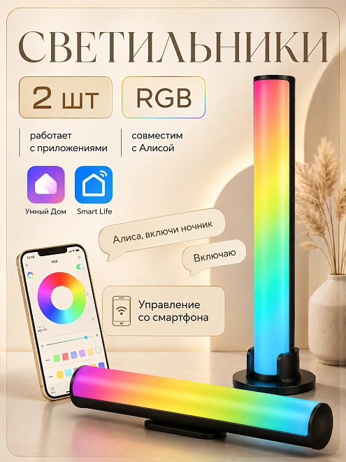 Светодиодный светильник, LED лампы, RGB для зоны гейминга, подсветка рабочего места Sky NEON, управление с телефона