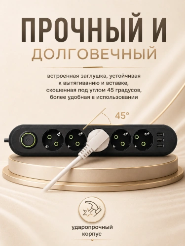 Сетевой фильтр-удлинитель на 5 розеток с 3 USB и выключателем, 2500 Вт, черный фото 5