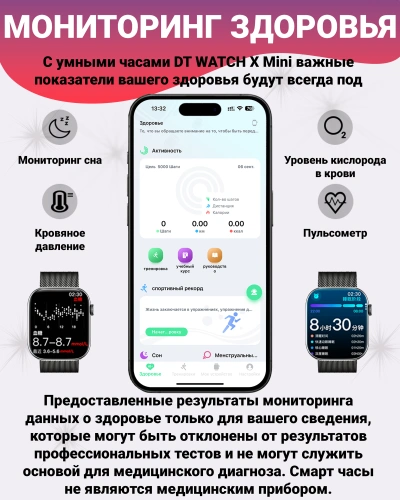 Смарт часы DT WATCH X Mini, Умные часы watch 10 mini, premium smart watch, 42 мм с NFC, 2 ремешка, Серебристый фото 5