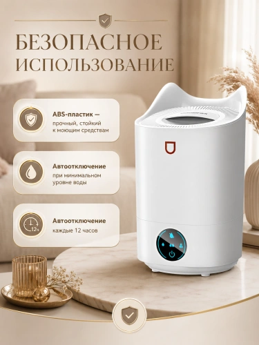 Увлажнитель воздуха ультразвуковой с подсветкой и аромадиффузором, 4 л, до 45 м², 4 режима, белый фото 8 Увлажнитель воздуха ультразвуковой с подсветкой и аромадиффузором, 4 л, до 45 м², 4 режима, белый фото 8