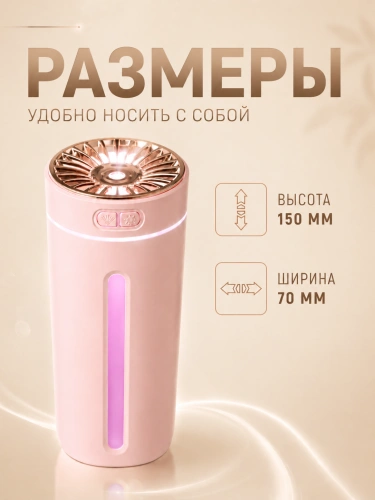 Мини-увлажнитель воздуха ультразвуковой с подсветкой и аромадиффузором, 2 режима, 300 мл, розовый фото 7