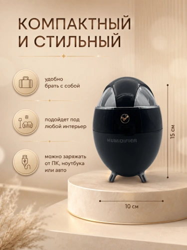 Увлажнитель воздуха ультразвуковой с аромадиффузором и подсветкой, 350 мл, черный фото 2 Увлажнитель воздуха ультразвуковой с аромадиффузором и подсветкой, 350 мл, черный фото 2