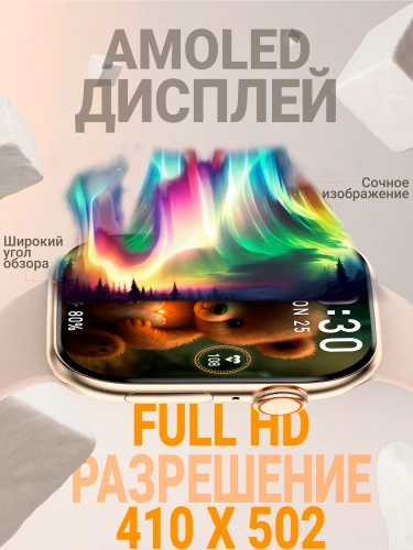 Умные часы Smart Watch 10 серии, смарт часы женские детские мужские, фитнес браслет, шагомер, Amoled, золотые фото 2 Умные часы Smart Watch 10 серии, смарт часы женские детские мужские, фитнес браслет, шагомер, Amoled, золотые фото 2