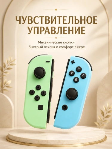 Комплект геймпадов, контроллеров J-C PAD (L) / (R) для android, iOS, Свич, бирюзовый и голубой фото 4 Комплект геймпадов, контроллеров J-C PAD (L) / (R) для android, iOS, Свич, бирюзовый и голубой фото 4