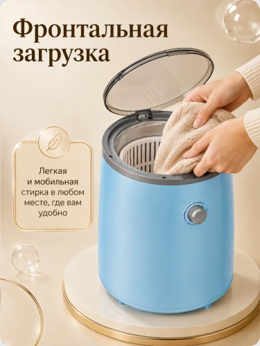Портативная стиральная машина для одежды и обуви, Стиральная машинка с отжимом и сливом, 20 л, Голубой фото 4