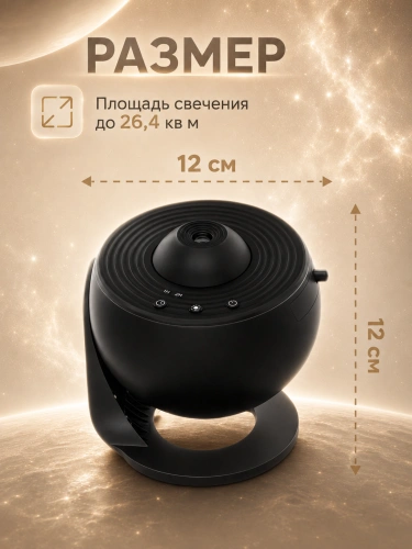 Ночник проектор Звездное Небо, Проектор светильник GALAXY для дома, гостиной, детской, 12 проекций, Черный фото 4 Ночник проектор Звездное Небо, Проектор светильник GALAXY для дома, гостиной, детской, 12 проекций, Черный фото 4
