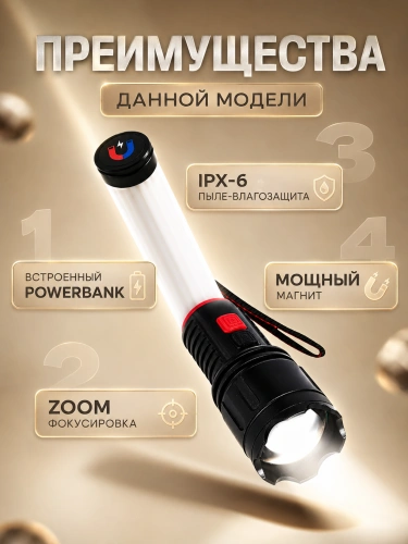 Фонарь светильник ручной аккумуляторный с магнитом и зумом, 7 режимов, черный фото 2