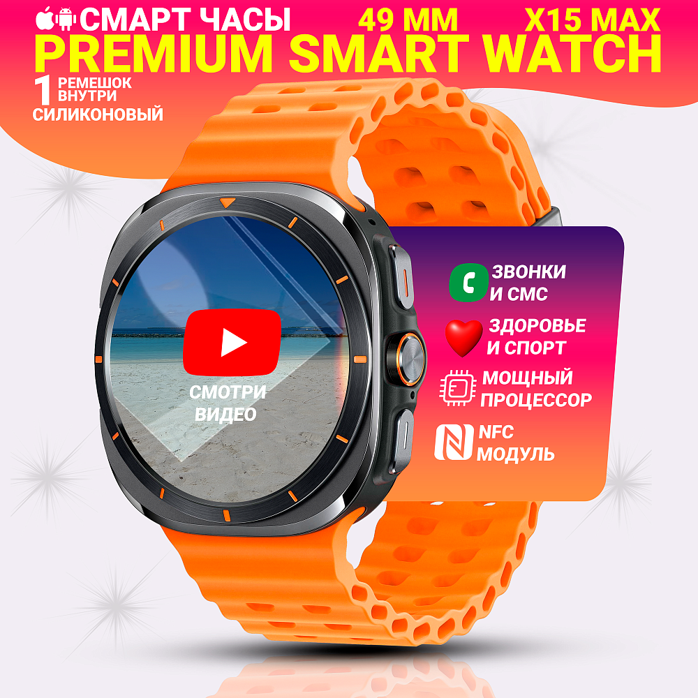 Смарт часы X15 MAX, Умные часы для мужчин и женщин, iOS, Android, уведомления, bluetooth звонки, Золотой